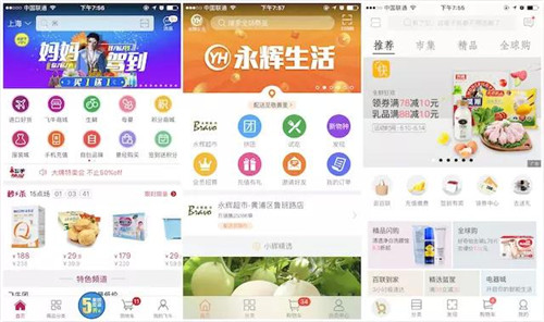 從左至右：飛牛、永輝生活、百聯(lián)