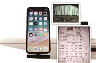 囤積iPhoneX “黃?！辟r到“懷疑人生”？