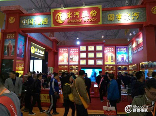 杜康、宋河酒業(yè)展區(qū)熱鬧非凡