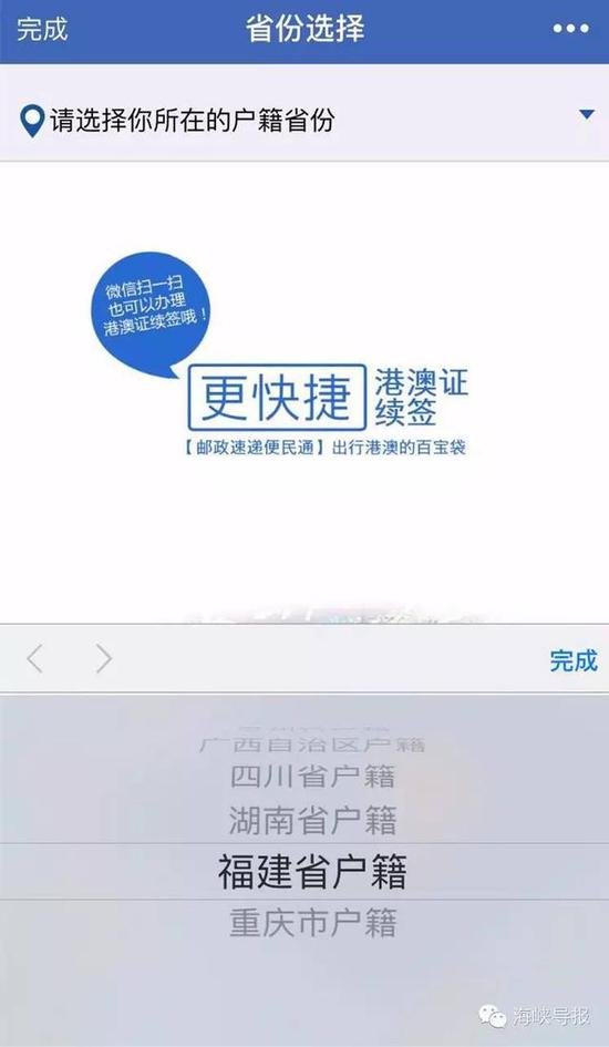 猛贊！微信可以申請(qǐng)續(xù)簽港澳通行證啦！