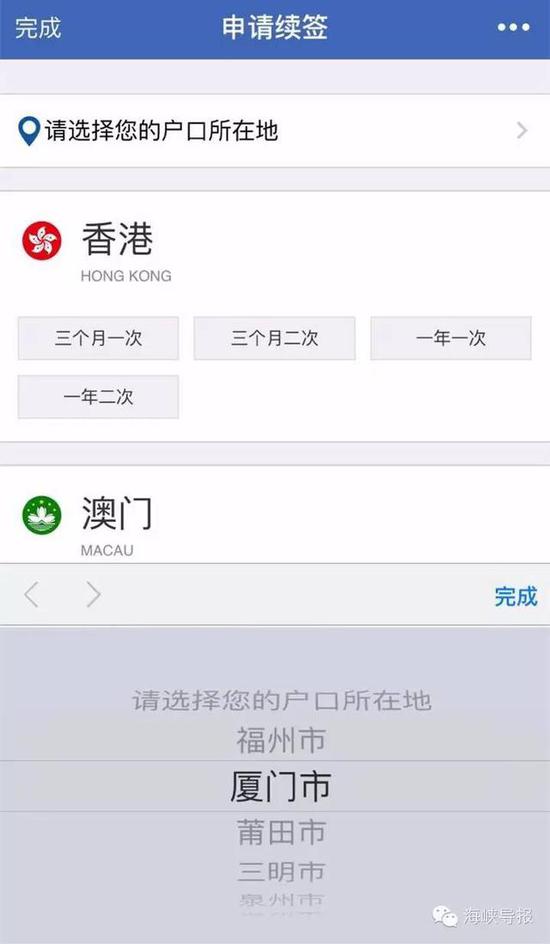 猛贊！微信可以申請(qǐng)續(xù)簽港澳通行證啦！