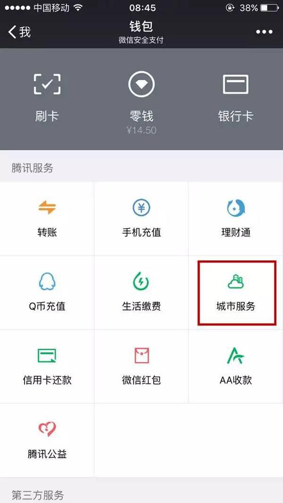 猛贊！微信可以申請(qǐng)續(xù)簽港澳通行證啦！