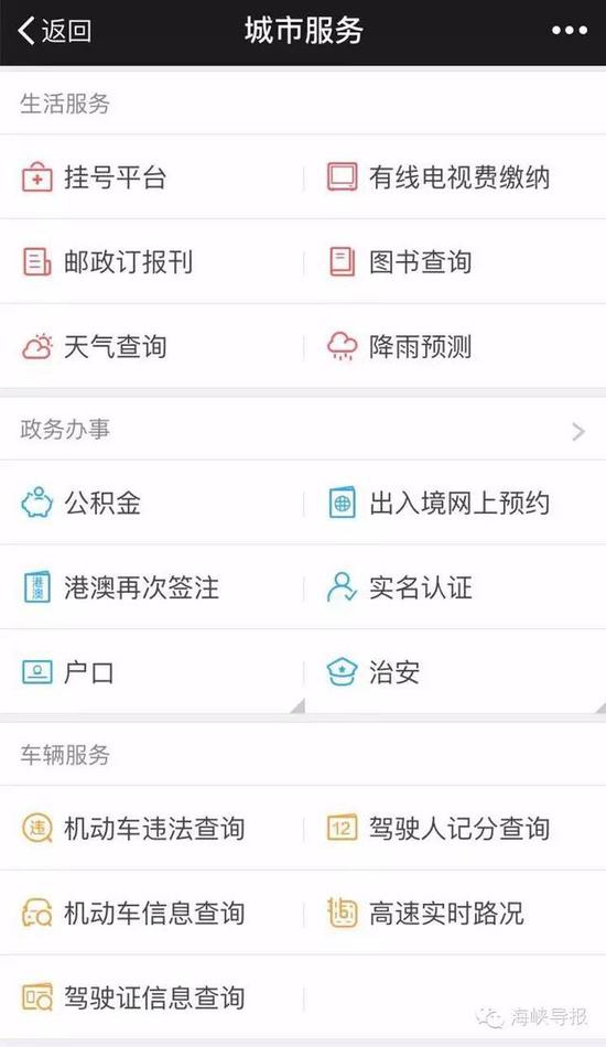 猛贊！微信可以申請(qǐng)續(xù)簽港澳通行證啦！