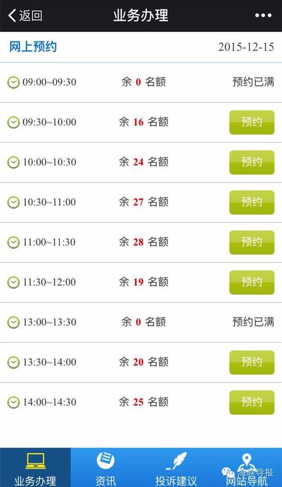 猛贊！微信可以申請(qǐng)續(xù)簽港澳通行證啦！