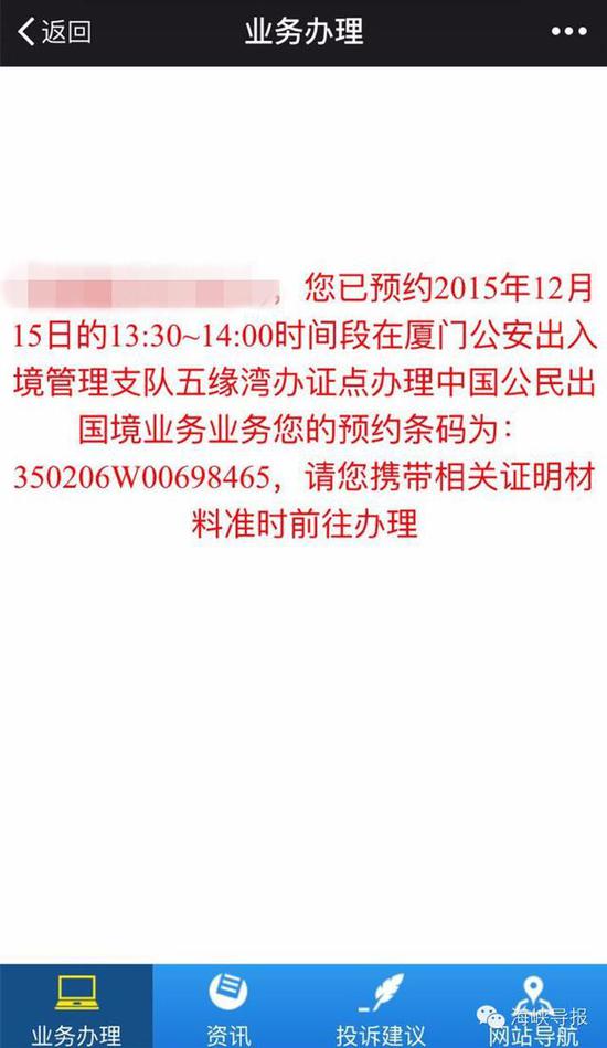 猛贊！微信可以申請(qǐng)續(xù)簽港澳通行證啦！