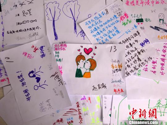 圖為學(xué)生以文字及圖片的方式表述“我的愛情自畫像”。 周小云 攝