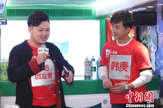韓庚與90后創(chuàng)業(yè)者粉絲交流?！≡S青青　攝
