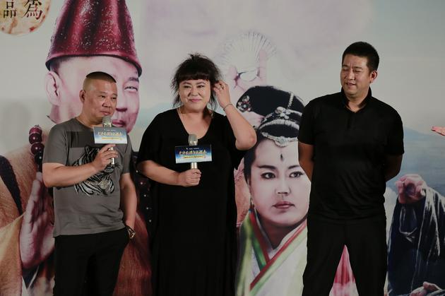 郭德綱、李菁菁、導(dǎo)演李大為