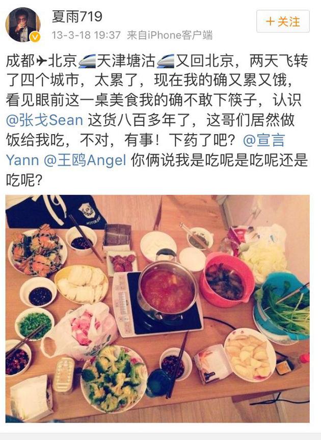 該男星與王鷗、張戈關(guān)系親密