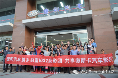 我們的車隊就馬上要開往奧斯卡汽車影院，上車之前，大家在捷和汽車的門口來了張全家福