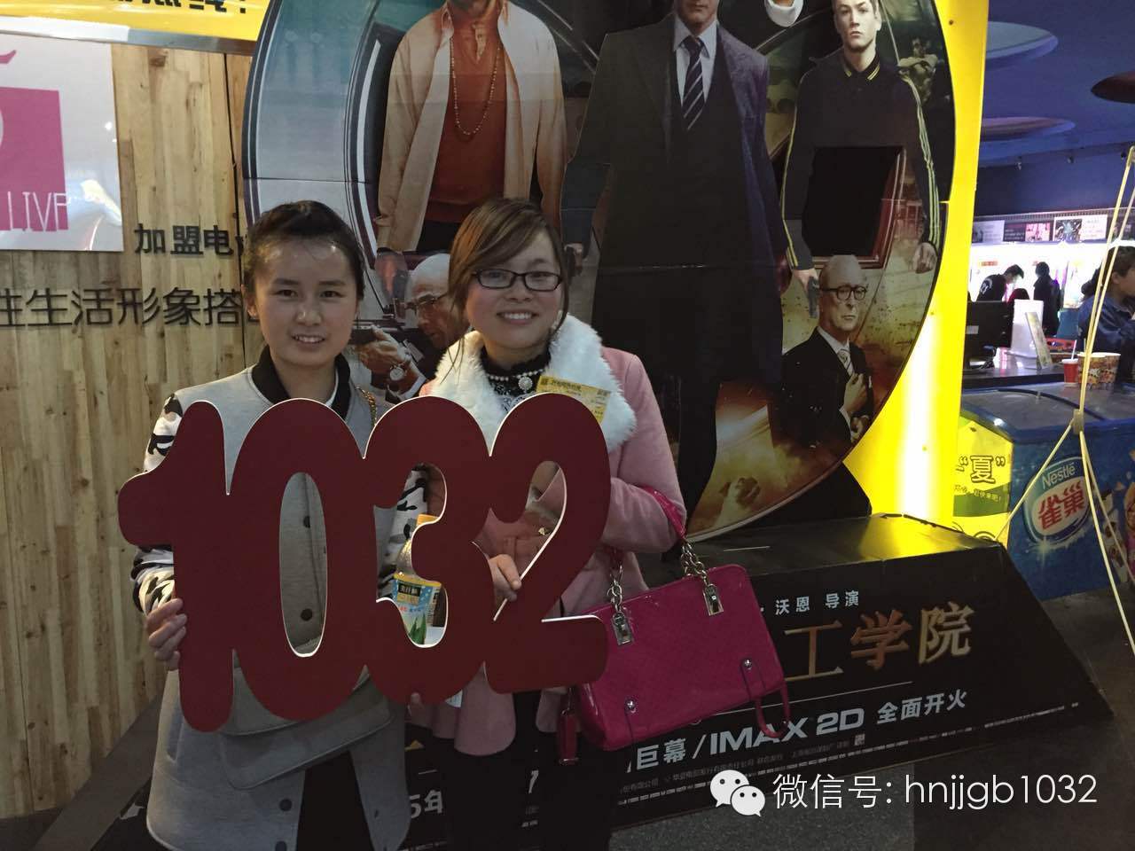 姐妹們的聚會(huì)好happy！你們聚會(huì)，我們買單，1032就是這么任性。