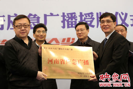 河南人民廣播電臺(tái)總編輯張大寶、河南人民廣播電臺(tái)交通廣播總監(jiān)楊樹峰接牌《河南省應(yīng)急廣播》。