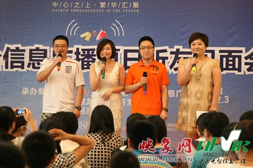 現(xiàn)場主持：小田、丁丁、一帆、劉菲