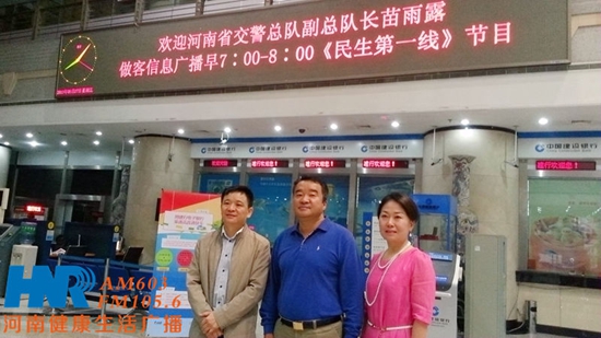 苗雨露（中）與信息廣播總監(jiān)李金鋒（左一）、民生資訊部主任楊強(qiáng)