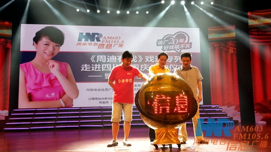 李樹建、李金鋒、崔杰一起啟動(dòng)LED球