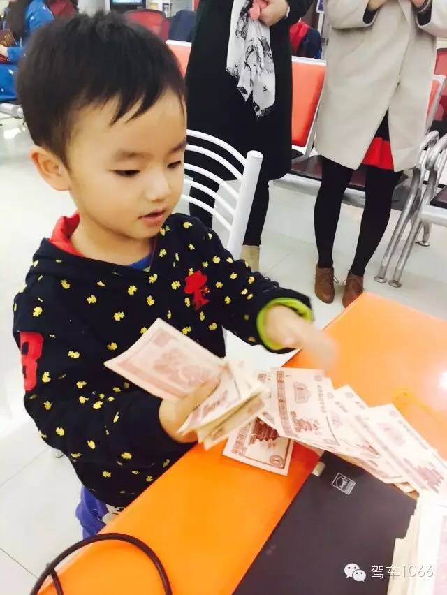 我有好多錢，也來炫個(gè)富！