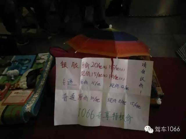 跳蚤集市都有1066專享啦！你最有才，哈哈~