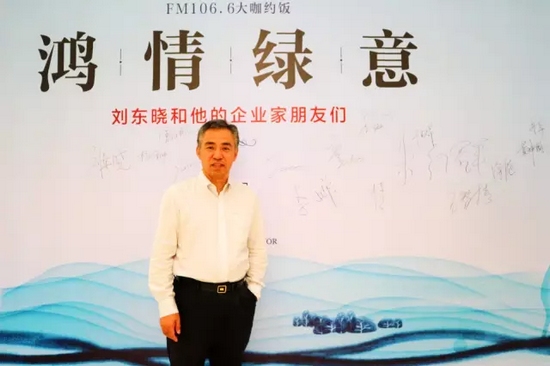有請本期男神：他是——河南省新能源商會會長、著名創(chuàng)客導(dǎo)師劉東曉博士