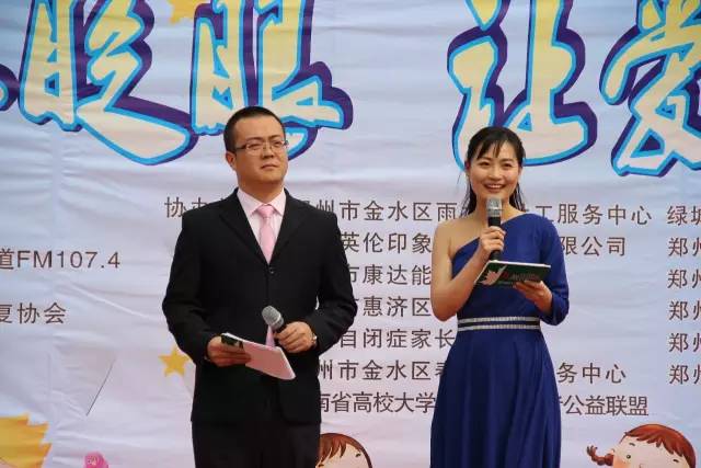 河南電臺綠色頻道主持人鶴鳴、柳青主持公益活動