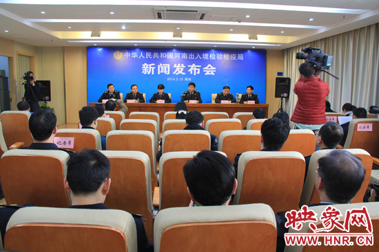 3月13日，河南出入境檢驗(yàn)檢疫局召開2014年度首次新聞發(fā)布會(huì)。
