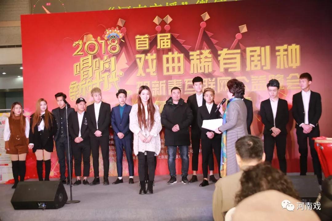 網(wǎng)紅來啦！2018首屆戲曲稀有劇種賀新春互聯(lián)網(wǎng)公益晚會他們將會在現(xiàn)場進(jìn)行直播