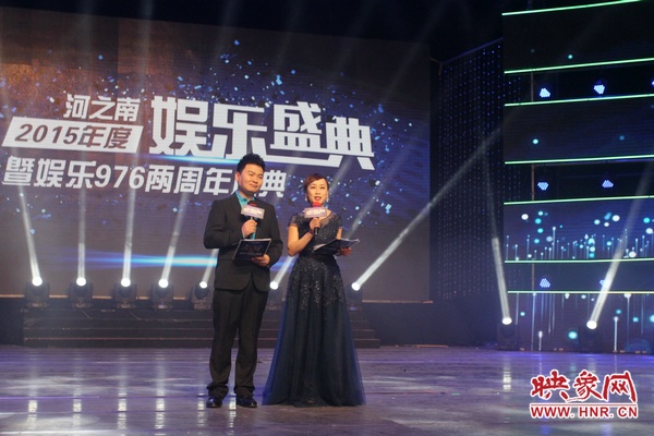 娛樂976著名節(jié)目主持人張彤、月陽共同主持盛典