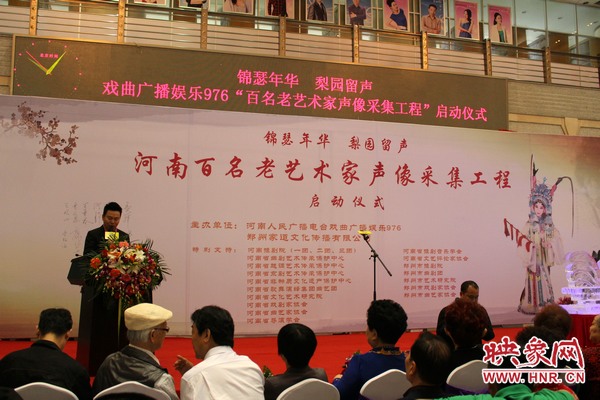 啟動儀式現(xiàn)場，娛樂976戲曲主持人月陽現(xiàn)場主持。