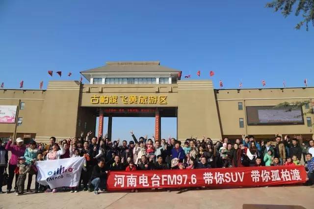 “娛樂976，娛樂車生活！耶！”魚油集結(jié)大合照