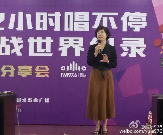 河南電臺(tái)戲曲廣播娛樂(lè)976總監(jiān)木子致歡迎詞，分享72小時(shí)的感動(dòng)瞬間