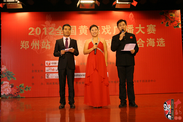 主持人（左起）：陜西戲曲廣播主持人秦越、河南電臺(tái)戲曲廣播主持人丁蘭、安徽戲曲廣播主持人許敬