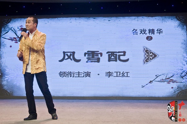 河南省曲劇團副團長、國家一級演員、中國戲劇梅花獎獲得者楊帥學助興演出