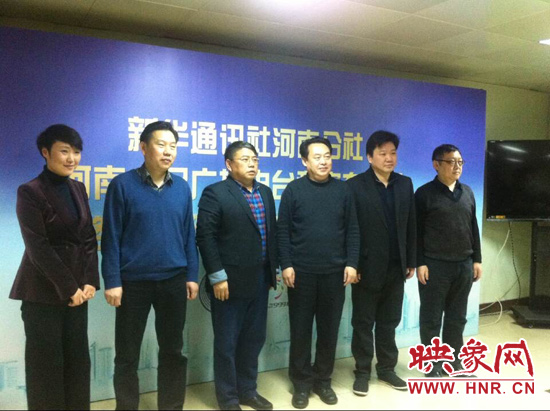 1月15日上午10點，“新華社河南分社和河南電臺私家車廣播的戰(zhàn)略合作簽約儀式”在廣播大廈隆重舉行
