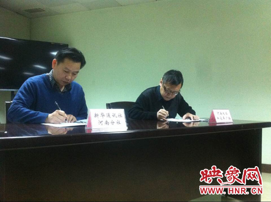 新華通訊社河南分社社長助理顧立林、河南人民廣播電臺總編輯張大寶分別代表雙方單位簽訂了戰(zhàn)略合作協(xié)議