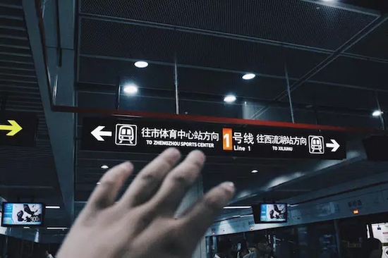鄭州新速度，地鐵一號線。