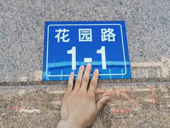 一條道路的開始，未來地鐵二號線將從這里起步。
