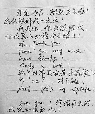 小偷給失主寄中英雙語致歉信網(wǎng)友調侃是"分手信"