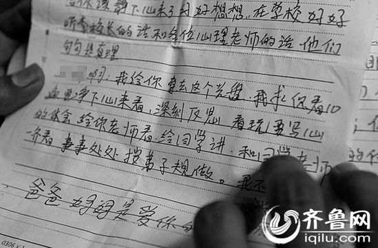 　“爸爸、媽媽永遠愛你”，方光的媽媽殷切期盼孩子能“改邪歸正”
