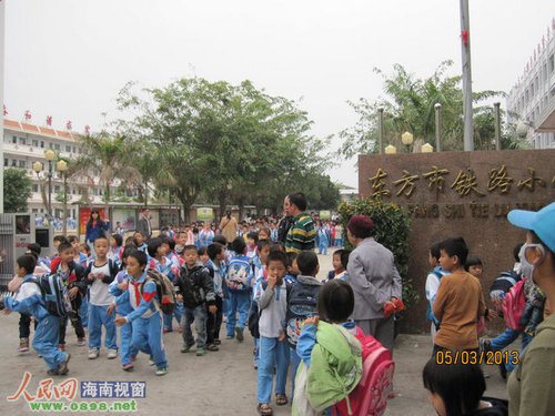 3月5日上午，東方市鐵路小學(xué)放學(xué)時(shí)的情形