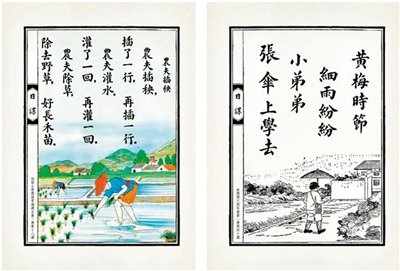 有農(nóng)耕之美，也有勤學(xué)之功