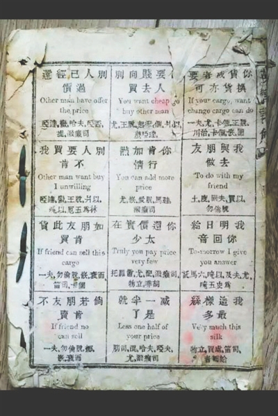 在書中，畫了12個(gè)小格子，每個(gè)格子里都是一句英語