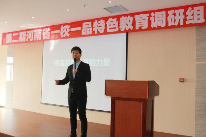河南省校足辦宣傳部副部長(zhǎng)、河南省中原一校一品研究指導(dǎo)中心秘書長(zhǎng)常樂