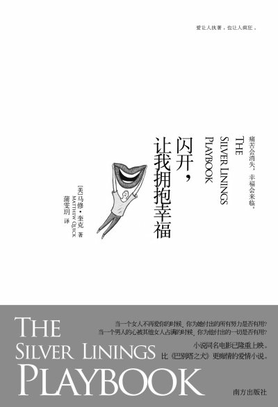 《閃開，讓我擁抱幸?！? complete=