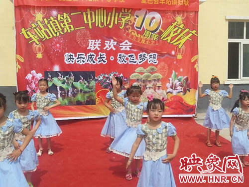 5月30日，夏邑縣車站鎮(zhèn)第二中心小學舉行10周年校慶活動