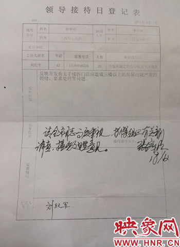 12月18日，副市長張家明對(duì)業(yè)主信訪函做出的批示