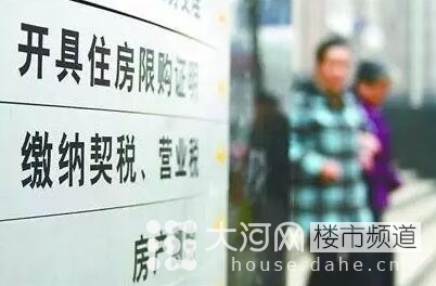 契稅、營業(yè)稅雙降 二套房和二手房為何獲重大利好！