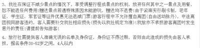  一家旅游公司廣告網(wǎng)頁上，明確標明了年齡條件為30-52歲