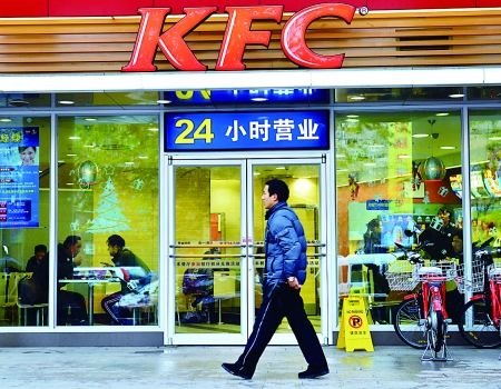 行人從肯德基餐廳前走過新華社圖。