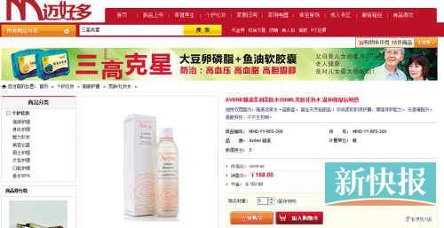 雅漾柔潤(rùn)柔膚水200ML在亞馬遜上售價(jià)135元，但在邁好多上市場(chǎng)價(jià)是270元，會(huì)員價(jià)也要168元。