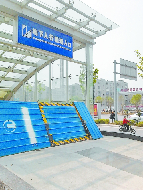 地下通道早已建成，至今仍然被圍擋封堵。