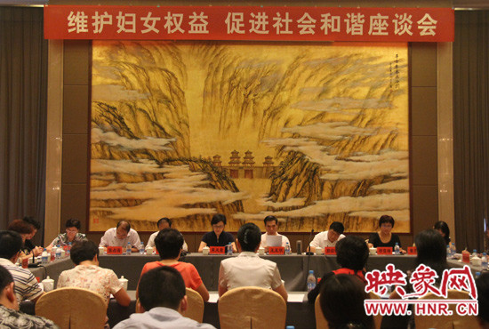 9月17日，“維護(hù)婦女權(quán)益 促進(jìn)社會和諧座談會”在三門峽召開。
